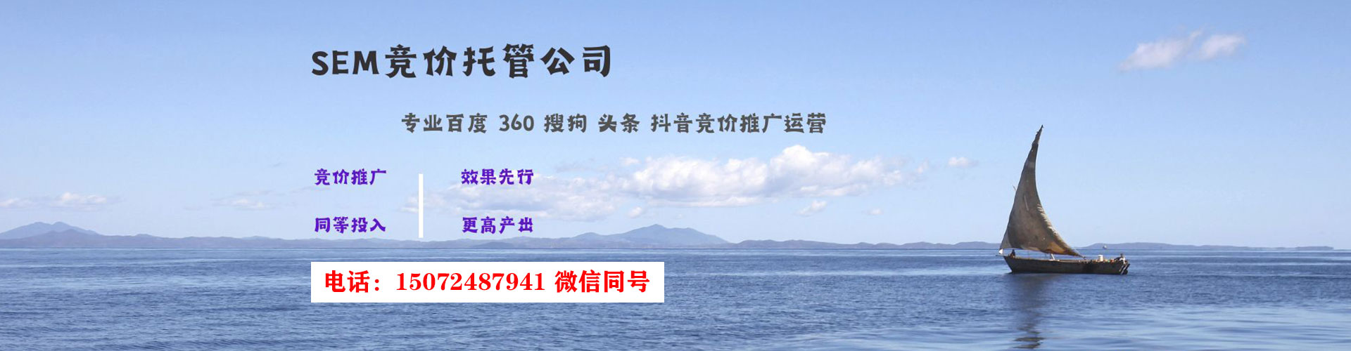 青神竞价推广