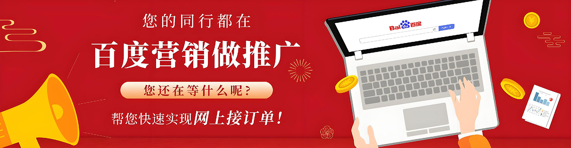 青神百度开户高返点