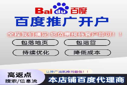 从零开始：百度竞价开户全程指导